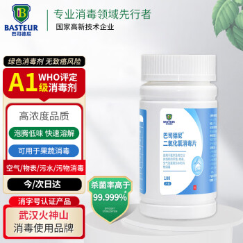 巴司德尼消毒液价格走势分析与评测