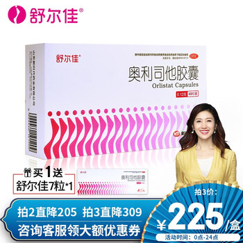 2020年最好的減肥藥推薦