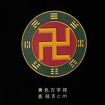 恒愎补角八卦牌 铜牌牌万字符贴房屋缺角补牌摆件太极符乾卦坤卦 黄色