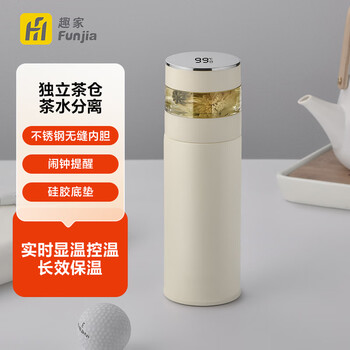Funjia趣家泡茶杯茶水分离杯水杯大容量茶杯子显温保温杯男女 白色460ml