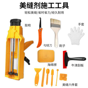 小匠材  美缝工具套装双管助力胶枪瓷砖清缝锥阴阳角压缝球铲刀毛刷子