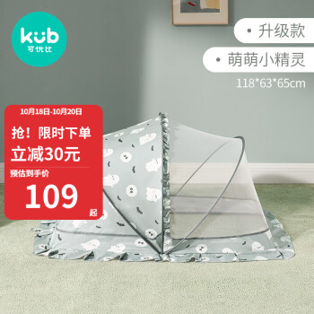 稳定价格的婴童凉席和蚊帐:为宝宝提供舒适和保护