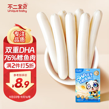 不二宝贝DHA鳕鱼肠90g儿童休闲零食肉肠火腿肠搭1岁宝宝零食无添加蔗糖
