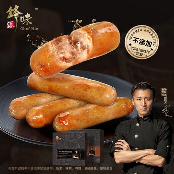 锋味派 纯肉脆皮烤肠台式儿童早餐火腿肠175g/盒·5根装