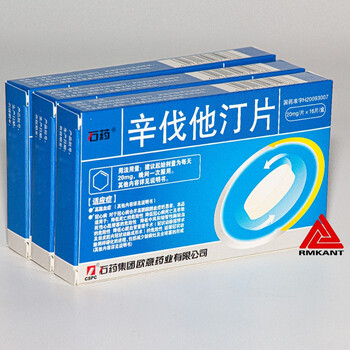 石药 辛伐他汀片 20mg*16片/盒cdrx 10盒装