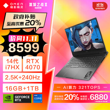 惠普（HP）暗影精灵10畅玩黑神话16.1英寸游戏本 笔记本电脑(酷睿14代i7-14650HX RTX4070 16G 1TB QHD240)