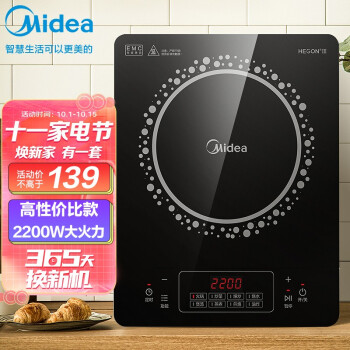 美的（Midea）电磁炉 家用2200W大火力 火锅炉汉森面板 智能定时 旋风防堵风机 C22-RT22E01