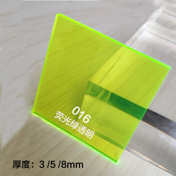 彩色透明亚克力板加工定制有机玻璃塑料板透光展示盒架广告牌卡槽