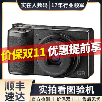 理光（RICOH）GRⅢ GR2 GR3 X大底便携卡片机 二手数码相机 APS-C画幅人文街拍利器 99新 理光GR3
