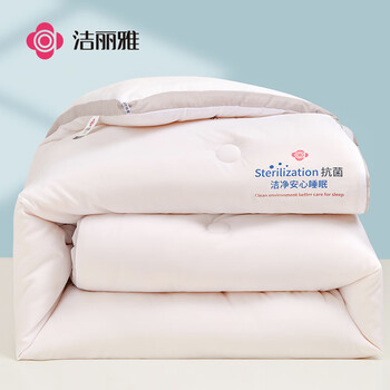 洁丽雅（Grace） 被子酒店抑菌被芯春秋冬双人加厚被芯棉被学生盖被褥四季被子 150*200cm 4斤