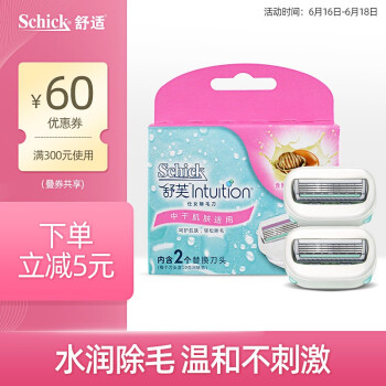 Schick 舒适 除毛刀 2刀头替换装