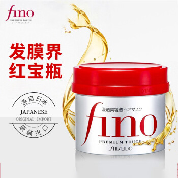 【资生堂芬浓fino发膜】价格走势大盘点，销量趋势全解析，选购指南！