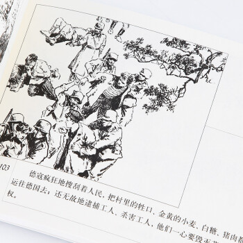 中国连环画经典故事系列：外国文学名著（一）（套装全二十册 收藏版） 小人书
