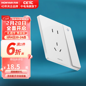 鸿雁开关插座面板超薄无边框大板86型内嵌钢架E3白色一开双控五孔插座