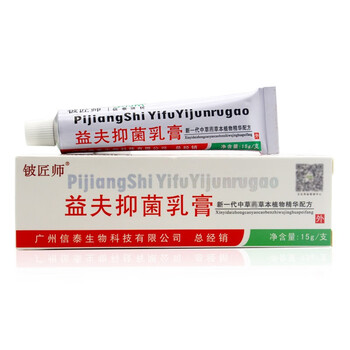 2贈1 3贈2 5贈4 铍匠师益夫抑菌乳膏广州铍匠师益夫膏益肤软膏 图片价格品牌报价 京东