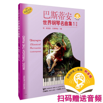 【上海音乐出版社】钢琴历史价格与销量趋势