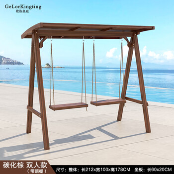 牧奈斯(munaisi)秋千户外庭院露台荡秋千室外花园多人防腐木摇椅实木