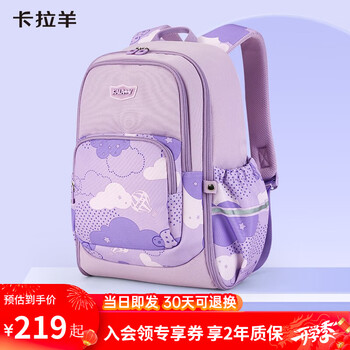 卡拉羊小学生书包出游旅行轻便游学包防下坠超大容量双肩包女 大号-丁香紫【升级减震背负】