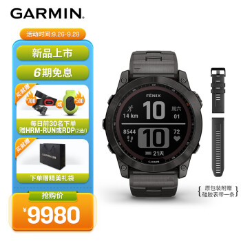 佳明（GARMIN）Fenix7X尊荣版蓝宝石太阳能镜面心率血氧音乐支付NFC触屏GPS双频定位户外运动健身腕表DLC碳黑