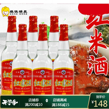广东顺德酒厂红荔牌顺德红米酒30度610ml六瓶装清雅型米酒
