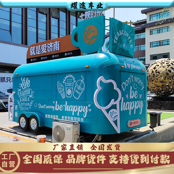 小吃车多功能餐车移动手推早快餐电动商用四轮景区夜市摆摊售卖车白色