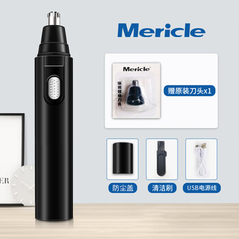Mericle电动鼻毛修剪器男士神器刮鼻毛女用鼻孔剃毛器男鼻毛剪刀充电式剪鼻毛修鼻毛曜石黑 套餐一 惊鸿美品