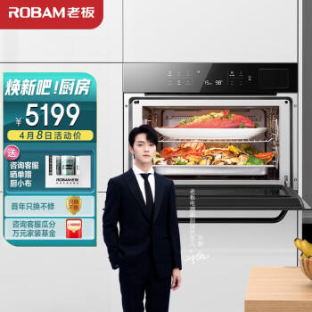 老板（Robam）  蒸烤箱一体机嵌入式 家用多功能电蒸箱电烤箱二合一 48L超大容量 易清洁陶瓷背板 CQ975