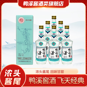鸭溪窖 54度经典品味飞天仙女 浓香型白酒 500mL*6瓶整箱装