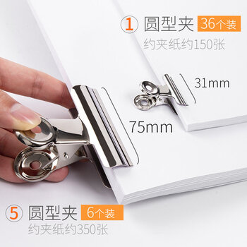 精永文件夹子文具小夹子家用铁夹子固定不锈钢票夹强力票据夹圆形夹子