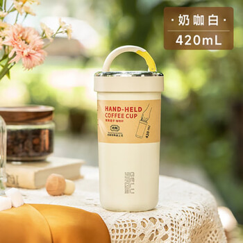格律（GELU）保温杯咖啡杯女高颜值陶瓷内胆手提便携式保冷随行水杯子 奶咖白 420ml