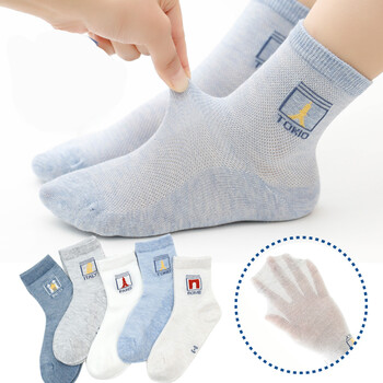 微壹起男孩袜子1115岁纯棉儿童春秋夏薄款男童宝宝网眼透气中大童环球
