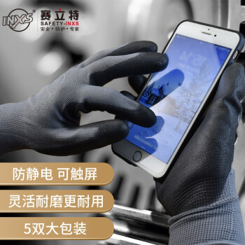 长尾标题:赛立特安全手部防护产品-价格走势与购买欲望