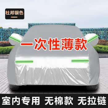 雷凌威驰汽车车衣车罩防晒防雨防尘专用车套 杜邦银色无棉薄款-不购买