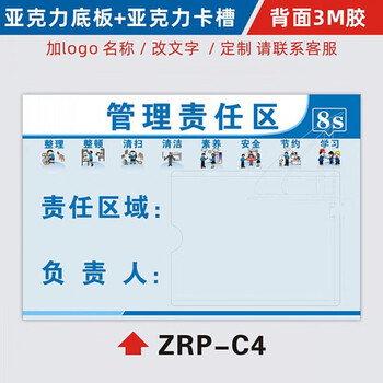 欧知哲设备6s管理责任标识牌亚克力插卡消防安全废物仓库卫生区域负责