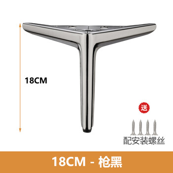 莱力威加厚支撑脚沙发脚电视柜脚茶几腿鞋柜增高床头柜脚金属支撑腿柜脚 枪黑色18CM/支