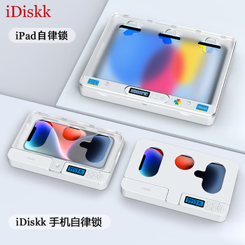 iDiskk iPad自律定时锁 手机iPad戒游戏短视频神器 不到时间不解锁 时间强管理 iPad自律锁 磨砂