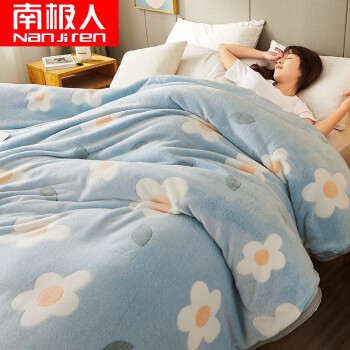 柔软舒适的南极人NanJiren加厚保暖法兰绒毯子
