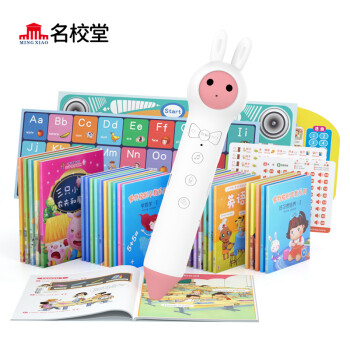 名校堂儿童智能点读笔早教机价格趋势详解
