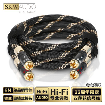 SKW 自锁式 双莲花音频线二对二2RCA音箱线 CD功放信号连接线 22周年系列 BG-04S（1米）