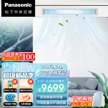 松下 Panasonic 全直流变频3匹风管机  E系列 新一级能效 0元基础安装 CS-E27D0A09W
