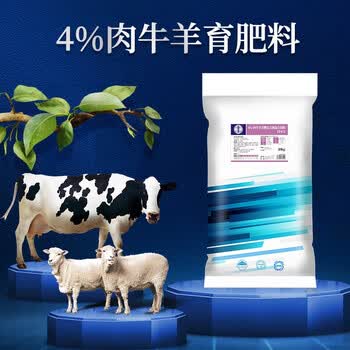 华畜4肉牛饲料肉羊预混料育肥羊饲料牛饲料牛羊饲料添加剂 4肉牛羊预混料20公斤【图片 价格 品牌 报价】 京东 