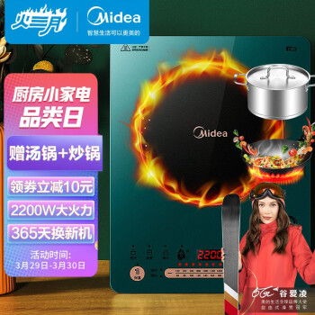 美的（Midea）电磁炉 家用大功率 匀火加热 火锅炉 十档火力 电磁灶 智能定时C22-WT2218 （配汤锅+炒锅）