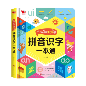 点读机哪个牌子最好用（点读机点读机倒闭的牌子有哪些）