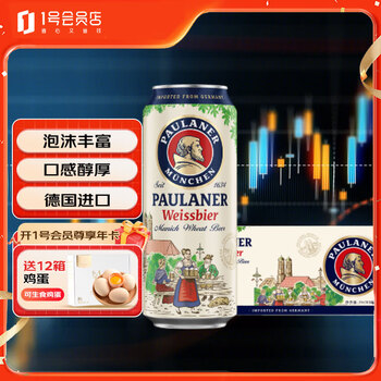 保拉纳(Paulaner)柏龙 小麦白啤 500ml*24听 德国进口