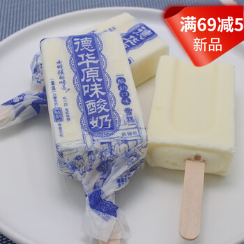 德华手包纸包冰淇淋原味奶酸奶雪糕红绿豆冰棍东北雪糕 红豆40支