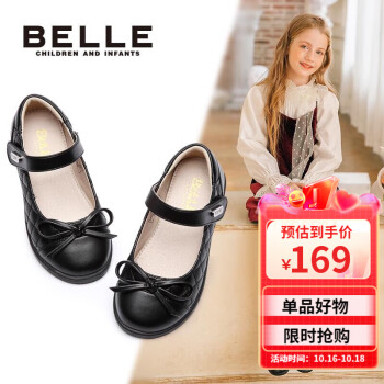 百丽女童皮鞋价格走势，高品质舒适时尚的百丽DE1075黑色35码女童演出单鞋