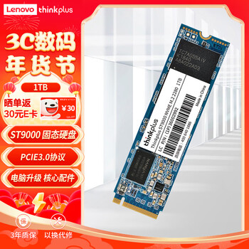 ThinkPlus   1TB SSD固态硬盘 M.2 2280 (NVME协议) ST9000系列 适用笔记本/台式机