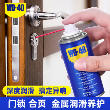 WD-40 除锈剂 40ml
