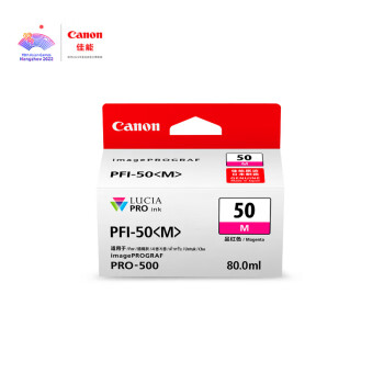 佳能（Canon）PFI-50 M 品红色墨盒(适用PRO-500)