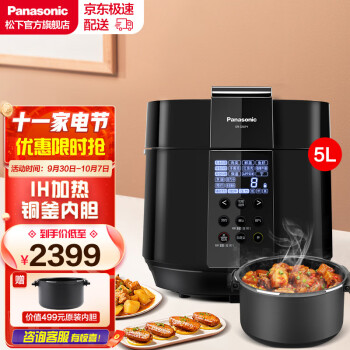 松下(Panasonic)多功能电压力锅5L三段压力煲料理煲推荐，价格走势及用户评价